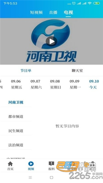 大象新闻客户端直播软件下载官方2026最新版v5.10.2最新版