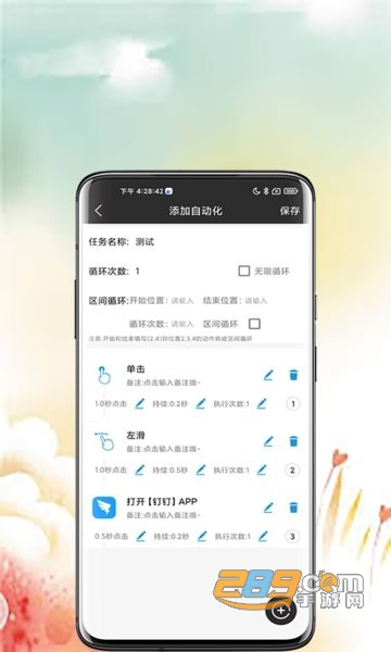 2022点猫免root自动点击器VIP版