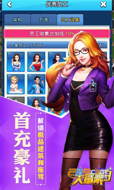 大富豪3GM商城版v1.0.0安卓版