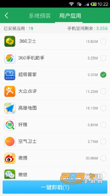 360超级root官方下载最新版v8.1.1.3 安卓版