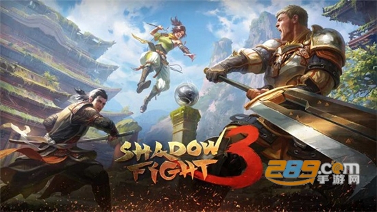 Shadow Fight 3暗影格斗3中文版变态版无用更新版v1.27.1安卓版