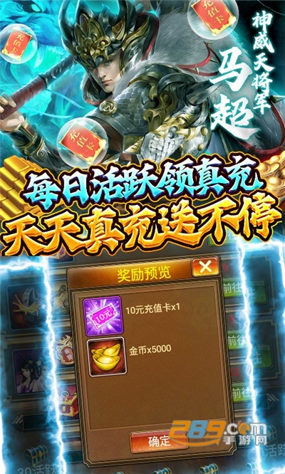 蜂鸟五虎将送万抽万充特权v1.0.0安卓版