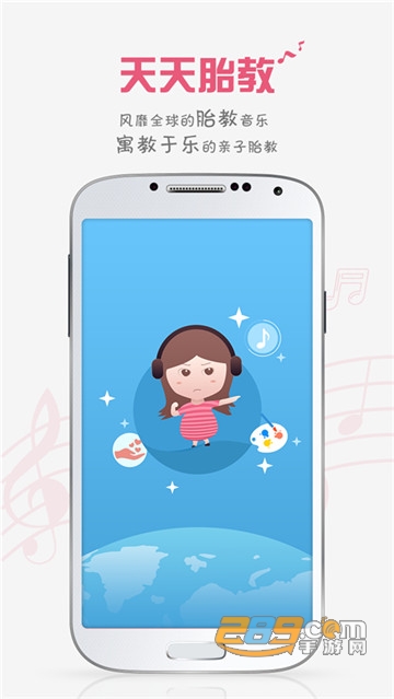 胎教盒子胎教音乐v3.6.9