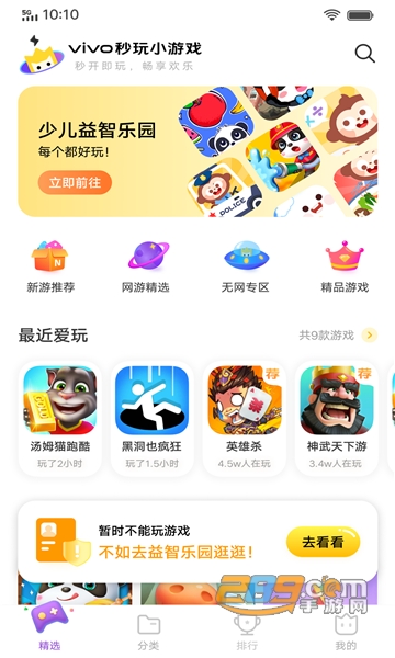 vivo游戏扩展引擎apk最新版v1.0.0.0