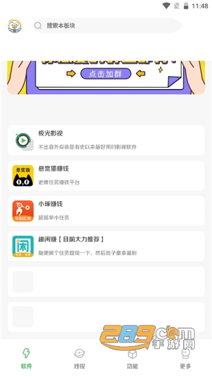 子豪软件盒子破解版v9.0安卓版