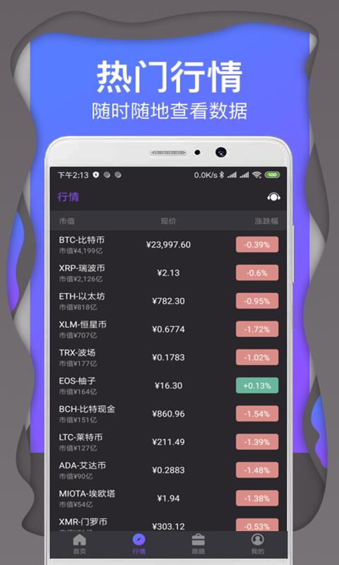 币赢天下