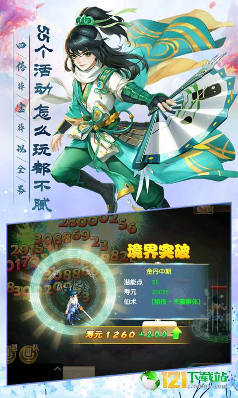寻仙问道仙兽版app