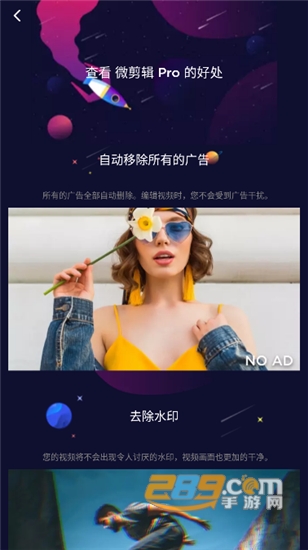 MyMovie微剪辑VIP解锁版