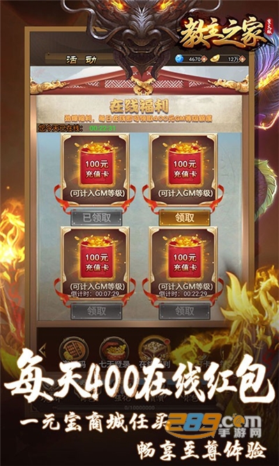 教主之家修仙变大版v1.0.0安卓版