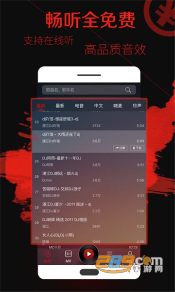 DJ多多车机版免登录最新版