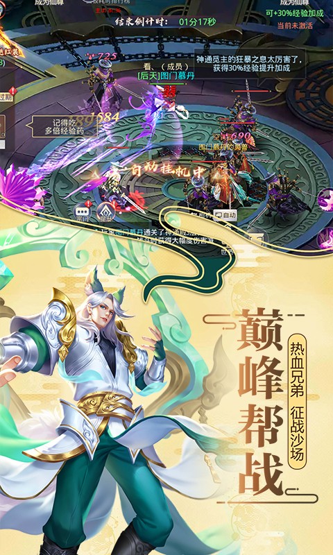 莽荒纪app