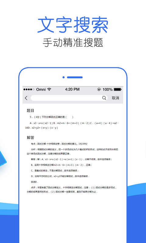 作业帮帮忙