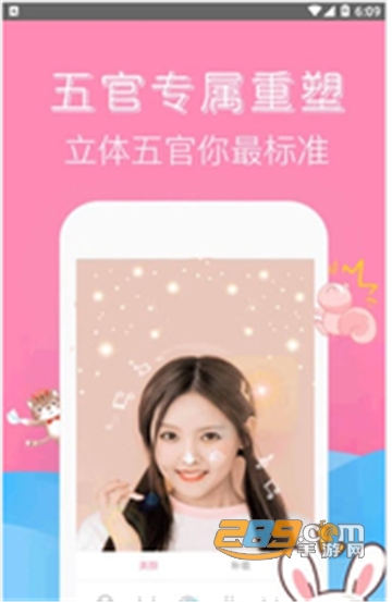 素颜拍照相机v1.0.6