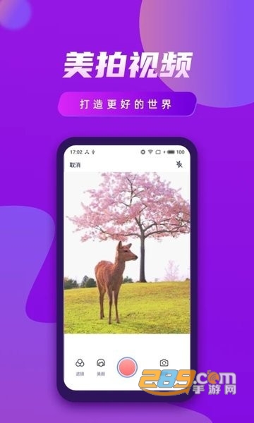 视频制作王手机版v1.2.0