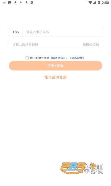 深i学官方app安卓版v1.0.2最新版