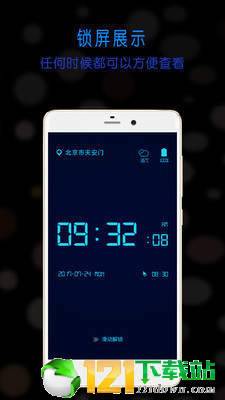 桌面时钟app