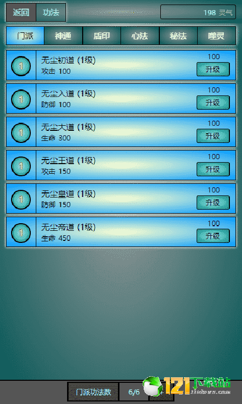 再战锁妖塔app