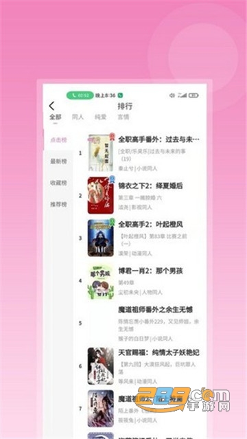 布咕阅读免费版v2.0.5