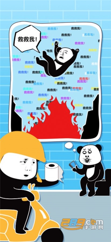 给我整不会了小游戏安卓最新免费版v1.0.1免费版