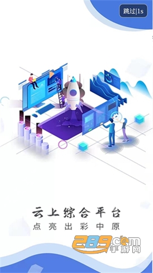 云上潢川手机新闻客户端v2.5.1安卓版