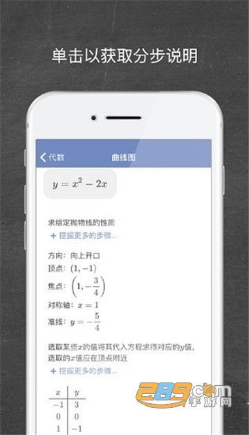mathway安卓版apk2022最新版v3.4.0安卓版