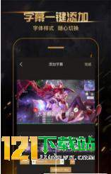 王者荣耀超神录屏APP