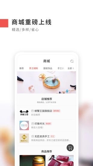 手工客