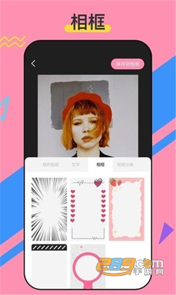 咔咔贴纸appv1.0.0