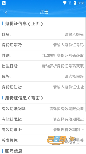 甘肃省市场监管局掌上注册通app手机端安卓版v1.3.8最新版