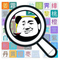 我眼神贼溜休闲版v1.0