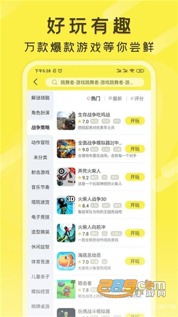 游好多软件下载安卓最新版v1.6.0安卓版