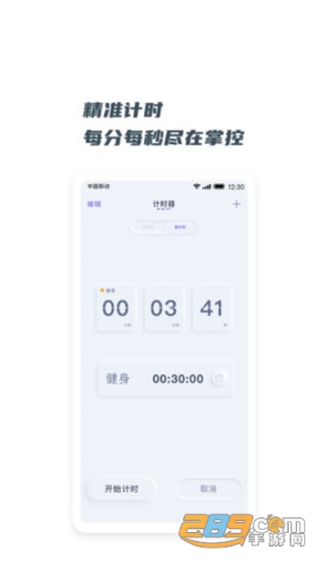 翻页悬浮时钟appv1.0.2