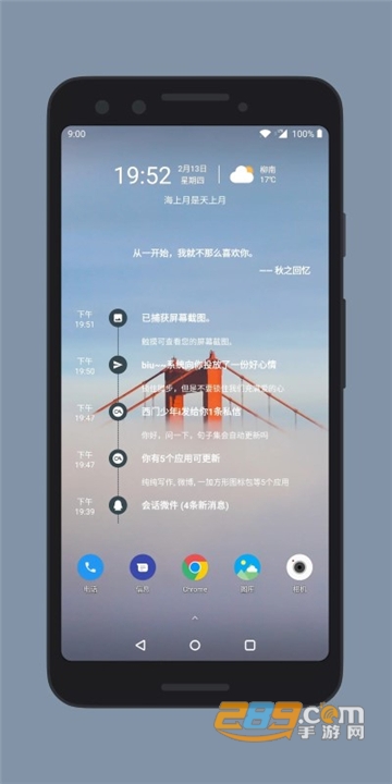 会话微件app下载华为最新版