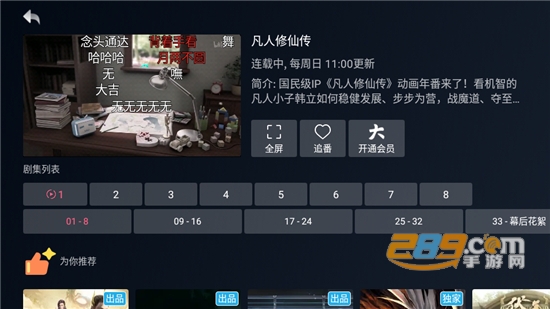 哔哩哔哩TV弹幕版下载2022最新版v1.6.6最新版