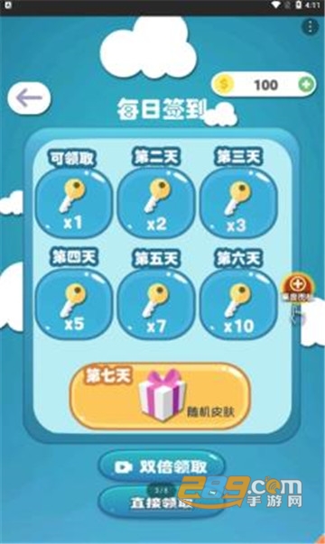 终极碰碰球全关卡版v1.0