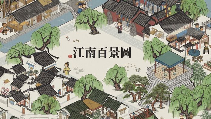 江南百景图app
