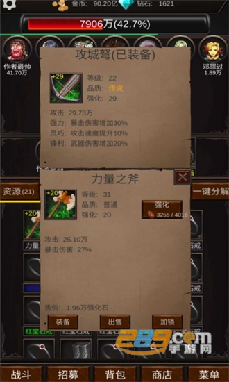 组建军团打装备无限钻石金币版