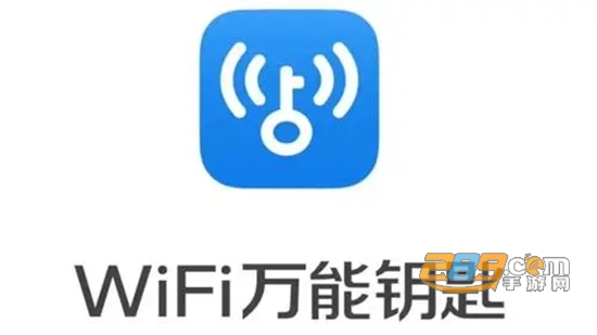 wifi万能钥匙自动解锁2022官方正版免费版