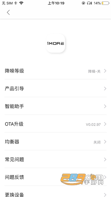 1MORE MUSIC万魔音乐app安卓最新版v4.3.4安卓版