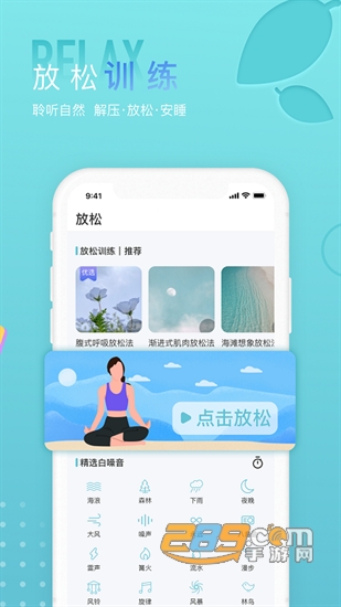 小梦睡眠潮汐白噪音v1.2.2安卓版