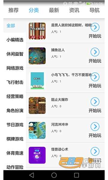 九九助手app官方下载2024安卓免费版v8.4.5官方安卓版
