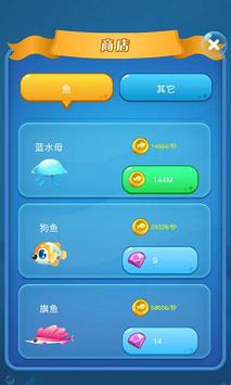 咸鱼大亨APP