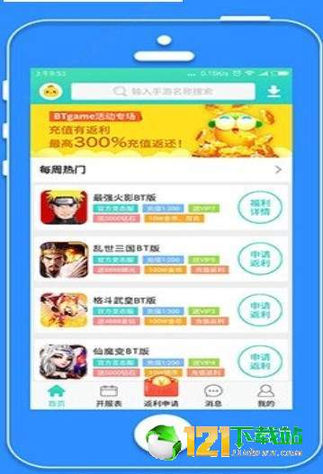 喵趣游戏盒APP