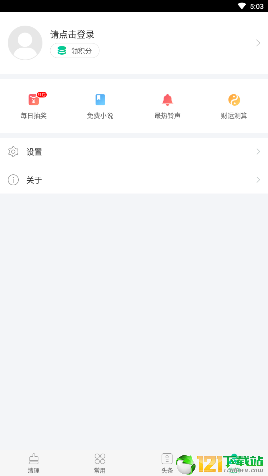 安狗狗清理大师app