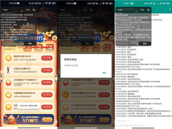 京东年兽脚本2022最新版