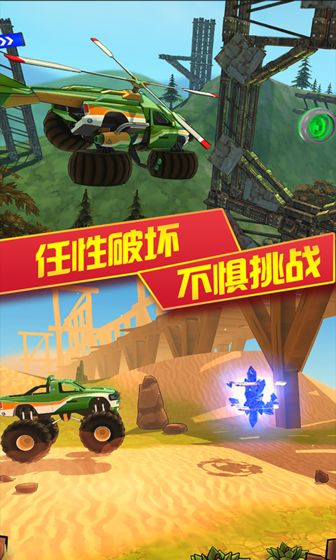 3D变形卡车APP