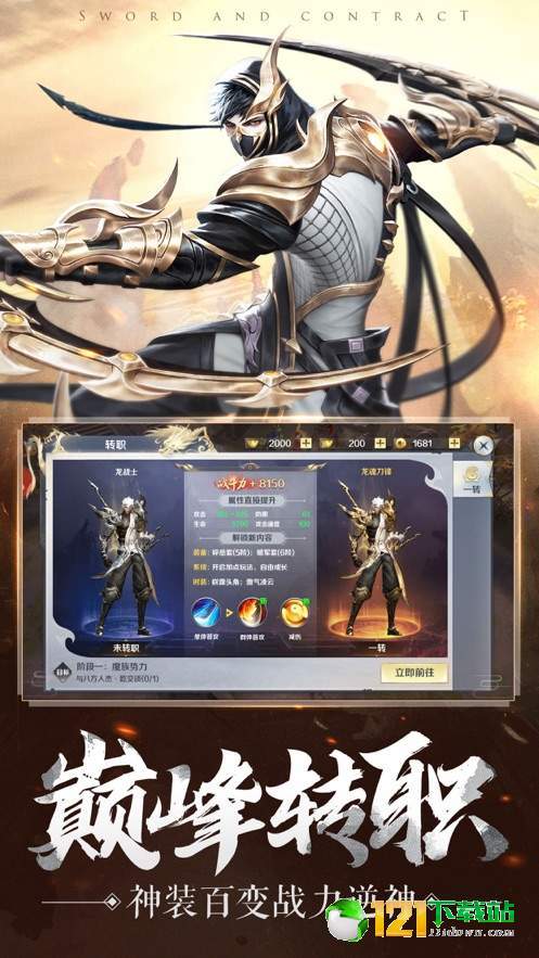 女魔骑士app