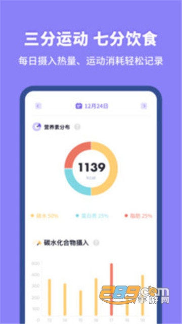 热量计算器手机版v1.0.0
