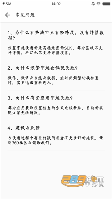 位置穿越app软件2024最新版v2.8.1安卓版