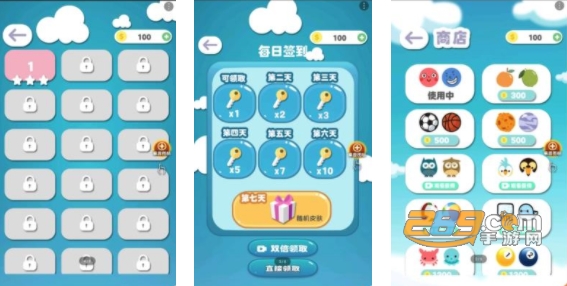 终极碰碰球全关卡版
